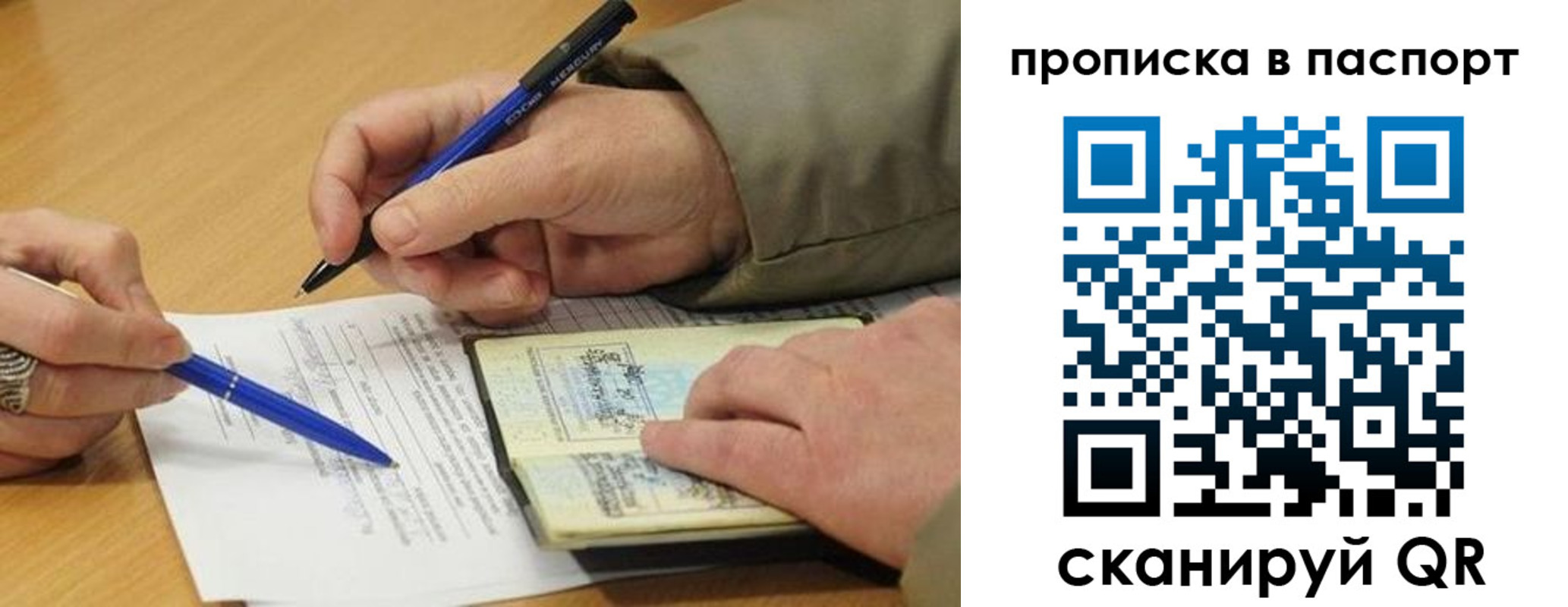временная регистрация недорого в Уссурийске