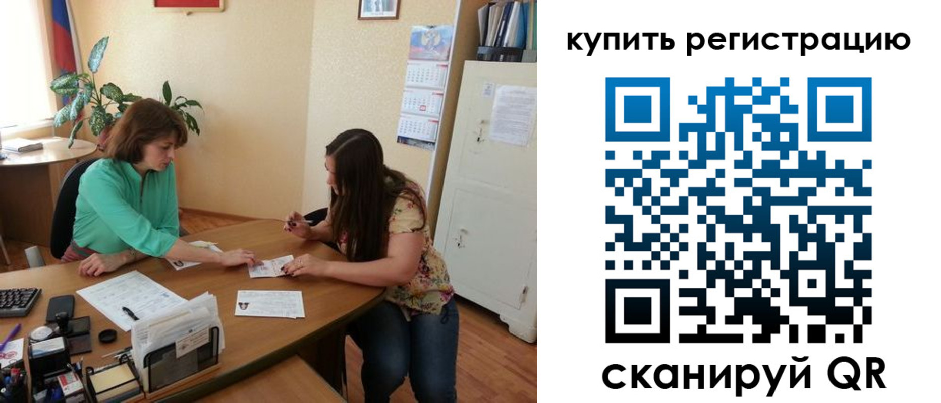 регистрация для школы в Уссурийске