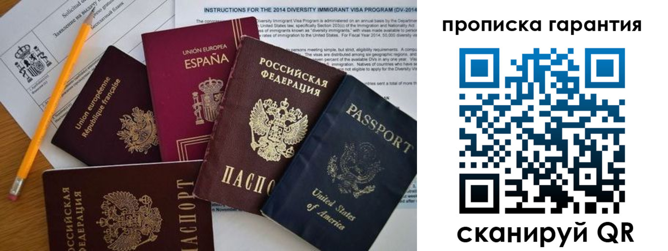 временная регистрация адрес в Уссурийске