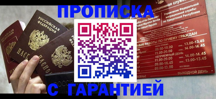 регистрация для дет. сада в Уссурийске