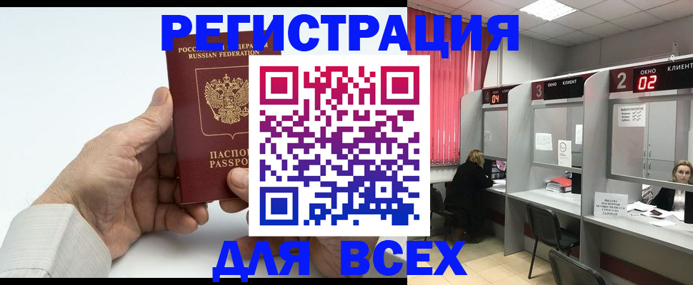 временная регистрация надежно в Уссурийске